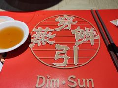 -穿蒸引鲜·嗲记(正大广场店)