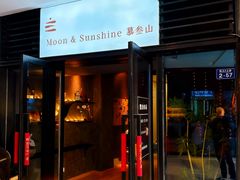 -慕叁山(青岛店)