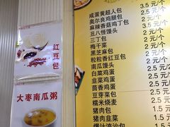 菜单-老陶包子铺(南大西南村店)