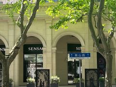 -衡山路(地铁站)