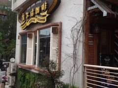 门面-良木缘咖啡西餐(川大店)