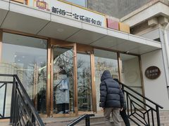 -新侨三宝乐面包店(崇文门店)