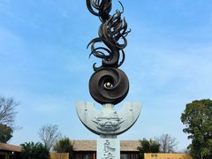 -良渚古城遗址公园