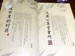 -茂德公草堂