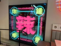 -巴辣仔烤鱼鸡煲(上水店)