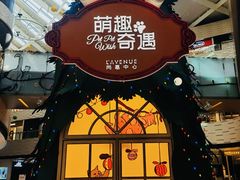 -上海尚嘉中心