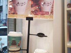 -一杯潮茶·专注潮汕茶饮(十二中创始店)