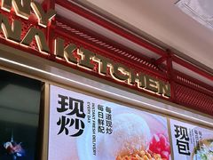 -阳阳中国饭(龙湖大兴天街)