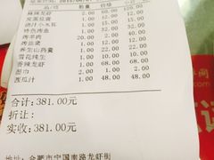 -阿胖龙虾小海鲜(宁国南路总店)