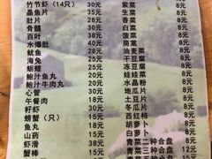 菜单-元盛居(工农大路店)