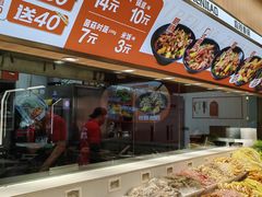 -醉人椒麻辣香锅(王府井喜悦店)