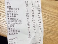 -肖记公安牛肉鱼杂馆· 省级非物质文化遗产(仁和路店)