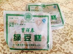 -曹祥泰(解放路店)