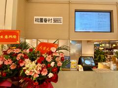 -桃园眷村(万象天地店)