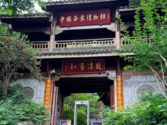 -中国茶叶博物馆(双峰馆区)