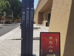 -北京大葆台遗址博物馆