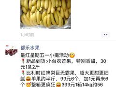 -Dole都乐水果直营