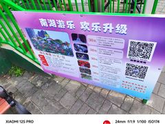 -长春市南湖公园