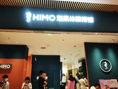 -海马体照相馆(重庆龙湖时代天街D馆店)