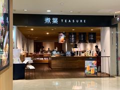 -煮叶(悠唐广场店)