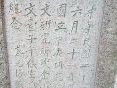 -紫金山天文台