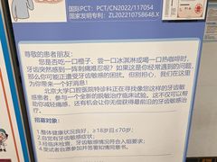 -北京大学口腔医院(第二门诊部)