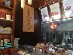 -南宋胡记(杭州体育场路店)