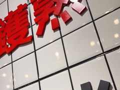 门面-粤拭轩·广东味道(祥和里店)