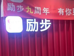 -励步儿童成长中心·英语启蒙·剑桥考级·KTE(八佰伴校区)