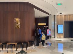 -炳胜私厨(万象前海店)
