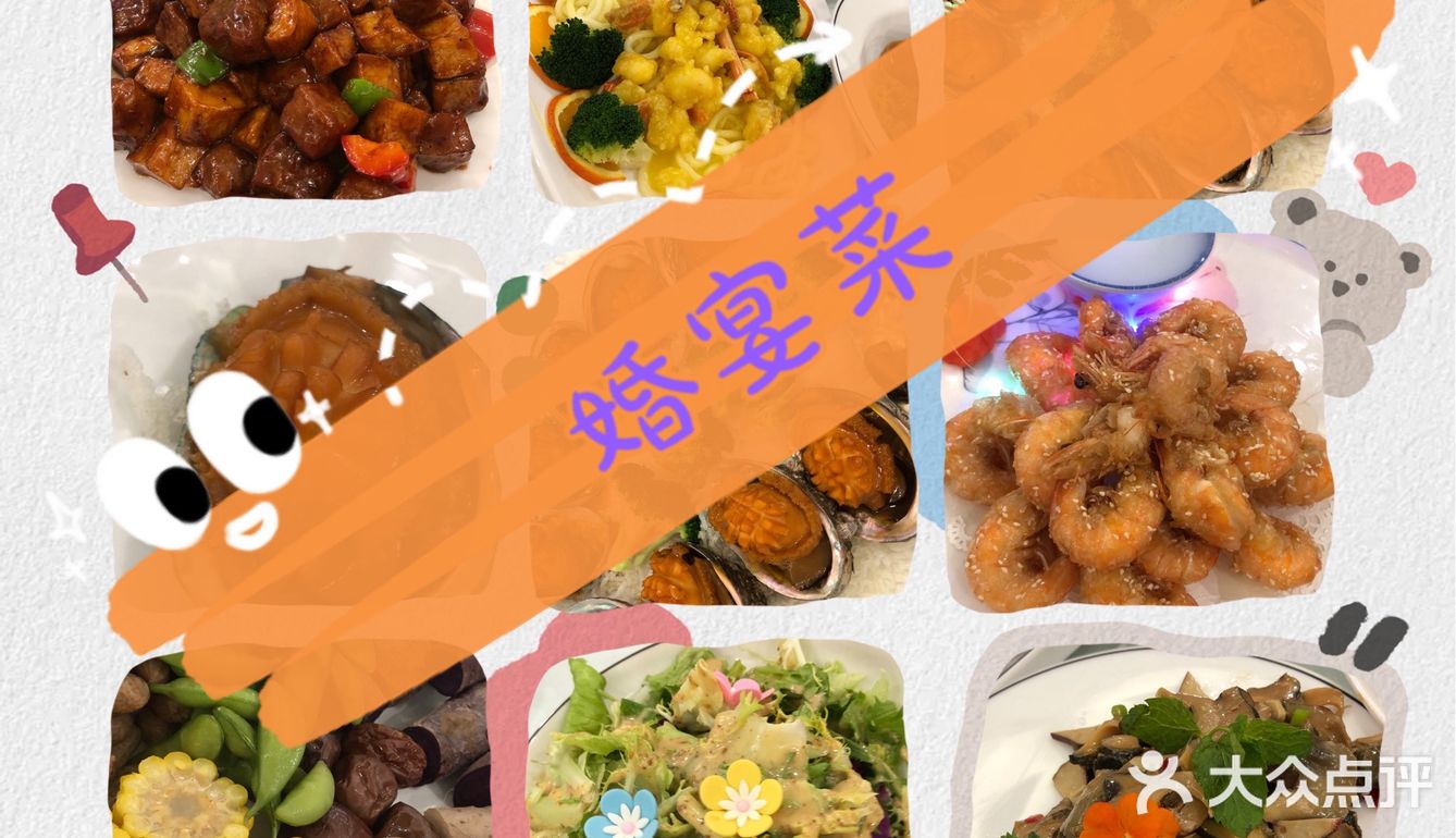 专门举办婚宴的地方