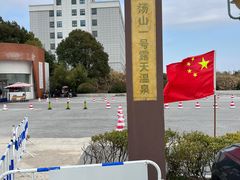 -汤山一号温泉度假区