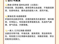 -陶缘一号·四季缘·老字号顺德菜·户外婚礼家宴(西滘店)