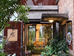 -吃厂 FEED FACTORY·云南菜(798店)