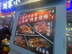 -纪录片《人生一串》体验店(静安店)