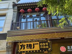 -北京前门大栅栏