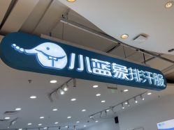 -小蓝象(五角场万达店)