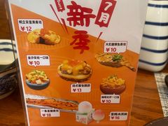 -戏作寿司(观音桥店)