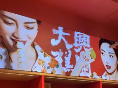 -阮大兴糕团(日月光中心店)