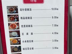 -方中山胡辣汤(顺河路店)