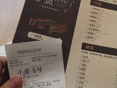 -炉鱼(爱琴海购物公园店)