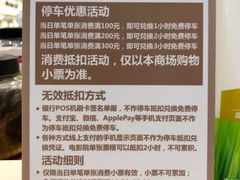 -合生汇·停车场