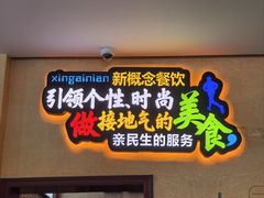 -新概念来凤鱼(璧山店)