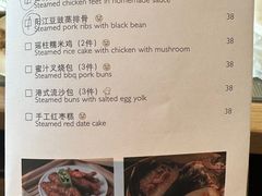 菜单-彩丰楼中餐厅·仁恒洲际酒店
