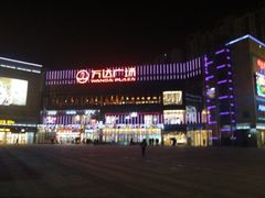 -万达广场(无锡滨湖店)