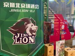 -京狮炙燥·精酿烧烤(首经贸店)