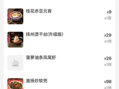 -大潮淮·淮扬菜(何园旗舰店)