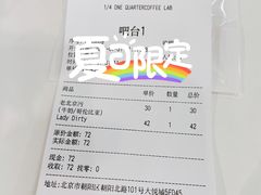 -1/4 ONE QUARTER COFFEE LAB(朝阳大悦城店)