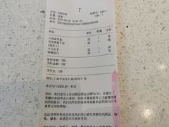 账单-Toris(LuOne凯德晶萃广场店)