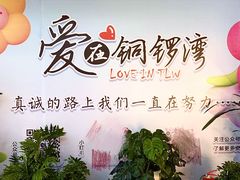 -铜锣湾国际购物中心
